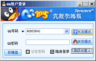qqlogin.gif